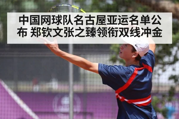 tennis player serving