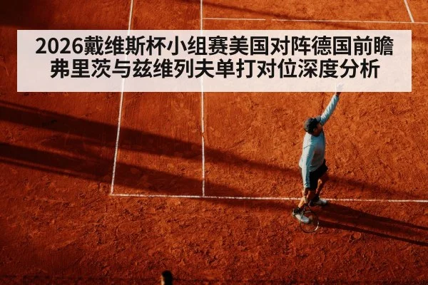 tennis serve action hard court